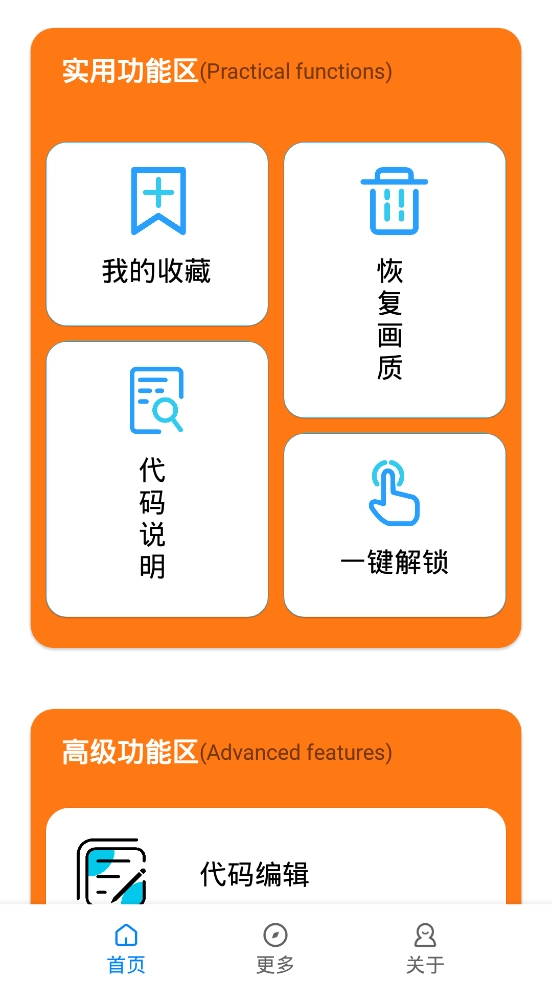 小雷画质助手旧版