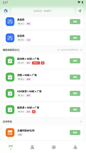 xa超广角工具软件