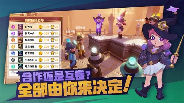 躺平发育主播内测版