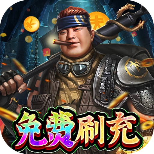 怒战雷霆安卓直装版