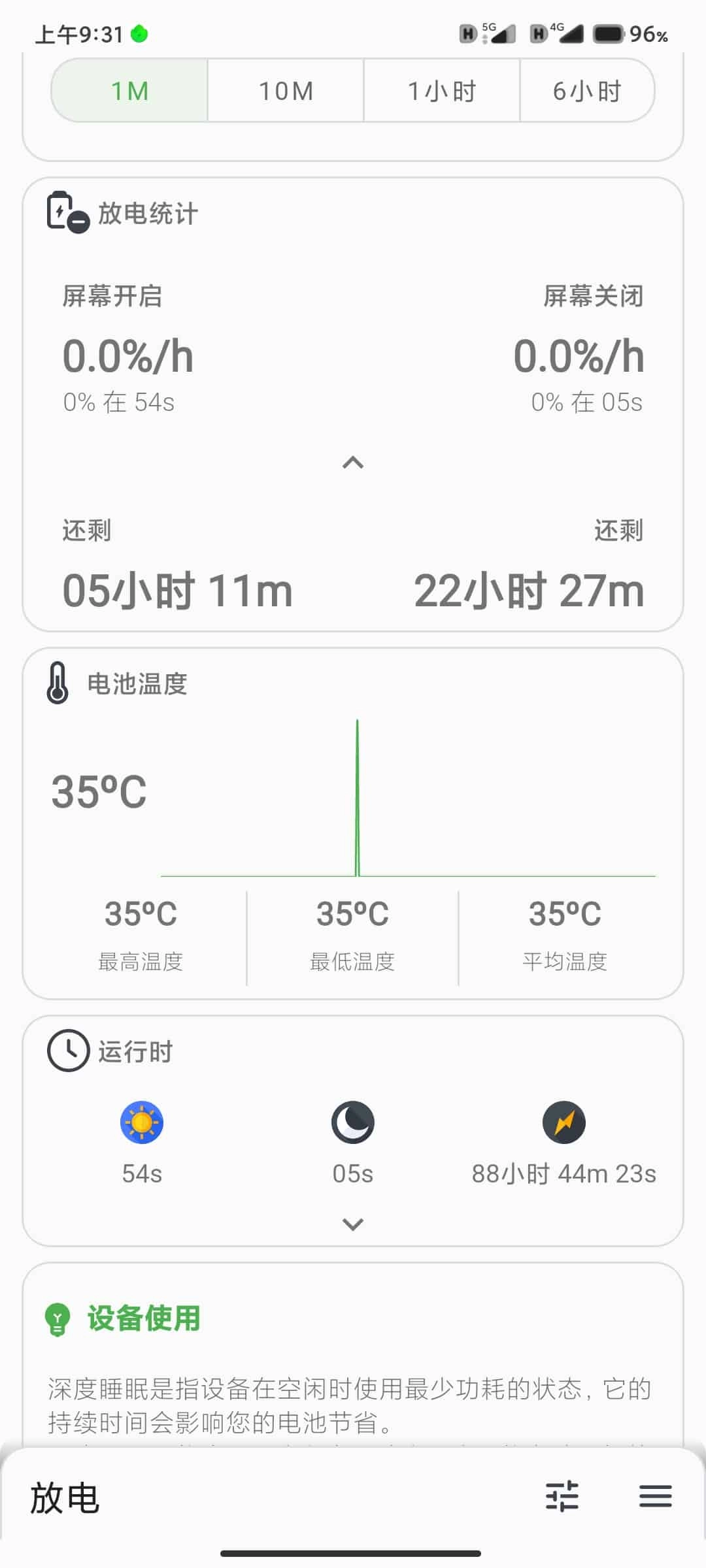 BatteryGuru免费原版图2