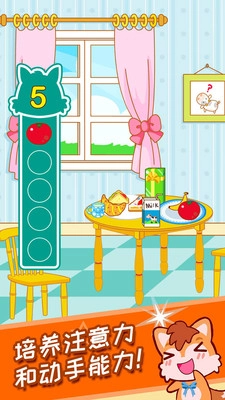 宝宝捉迷藏安卓版