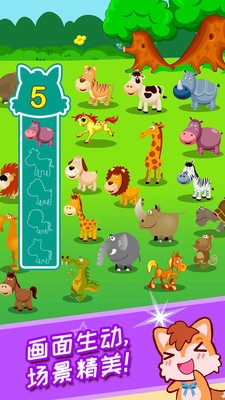 宝宝捉迷藏安卓版