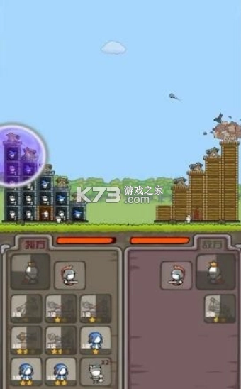 最强城堡手机版
