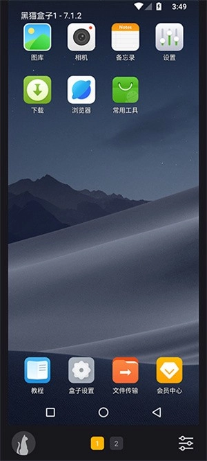 黑猫盒子vip手机版