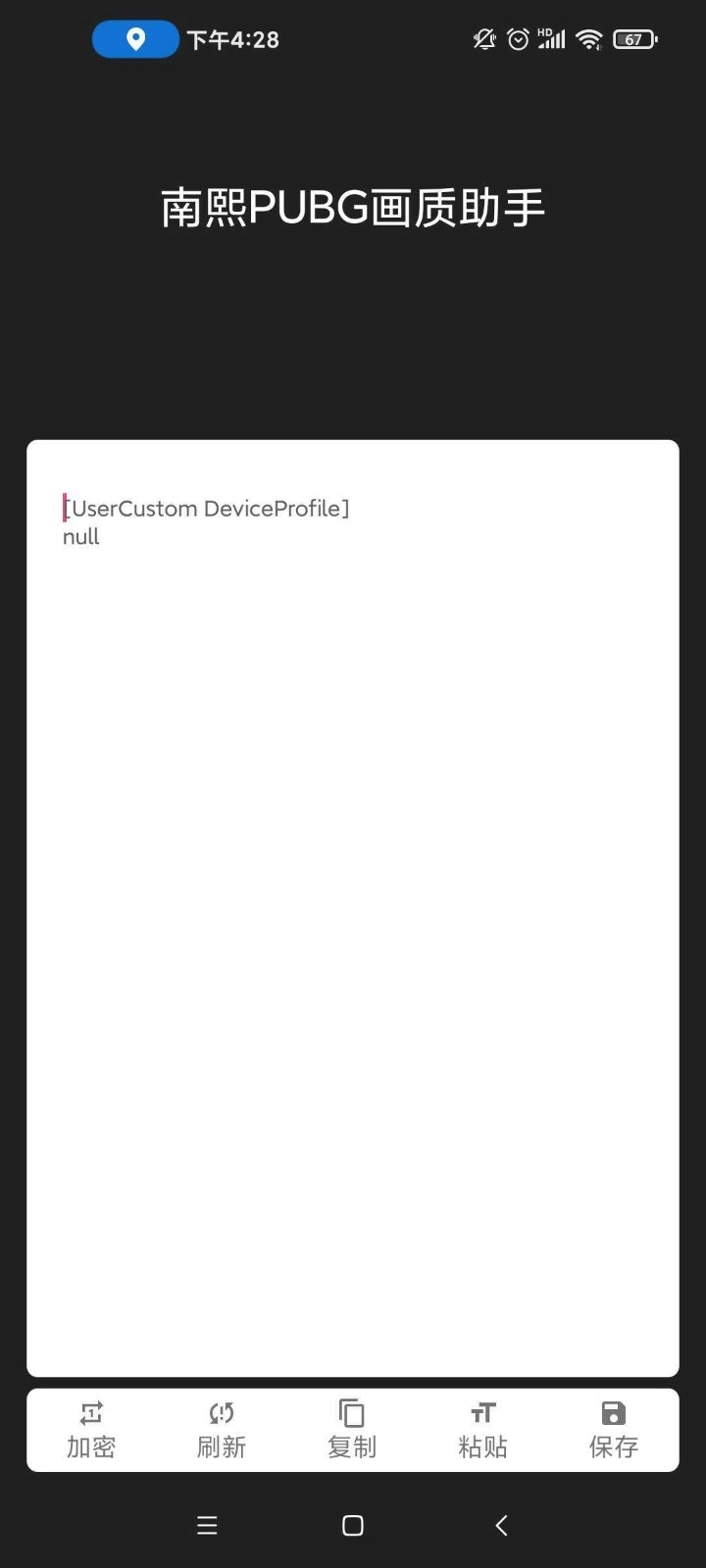 南熙画质助手软件