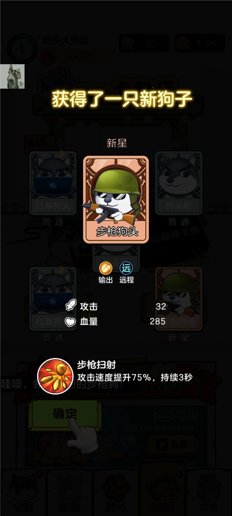 狗头大作战正版