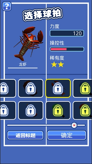 课桌乒乓球中文版