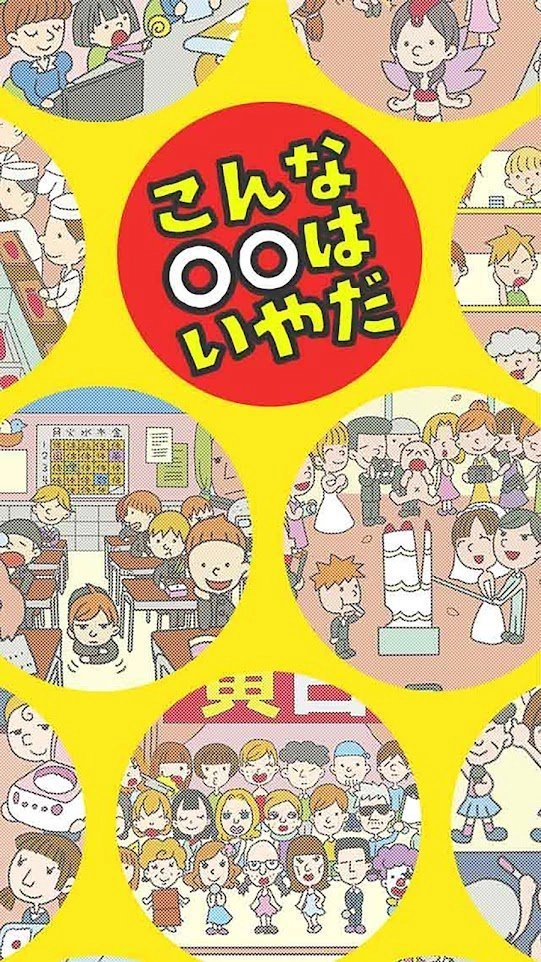 这样的白雪公主我讨厌安卓版