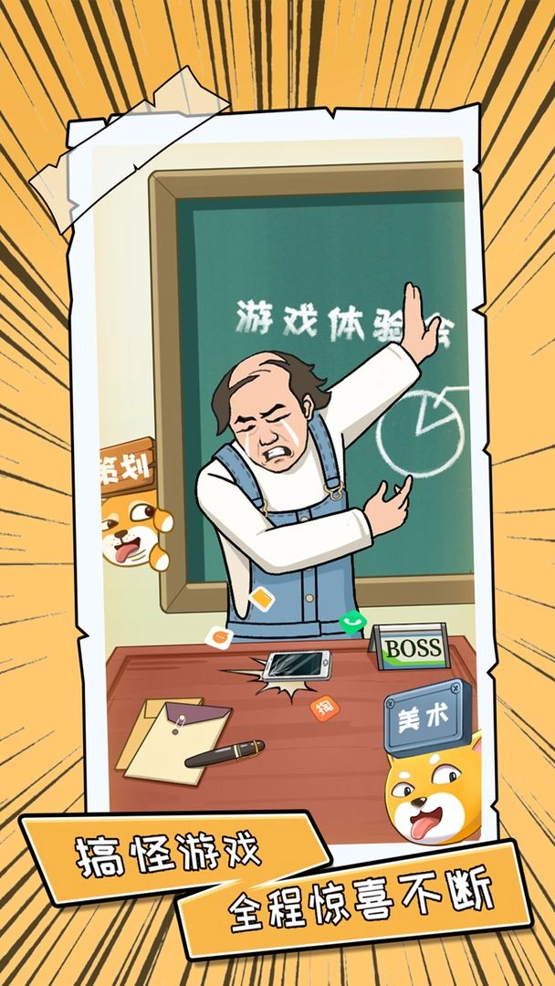 你不按套路啊游戏手机版