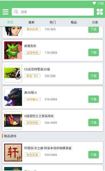 应用营地最新版