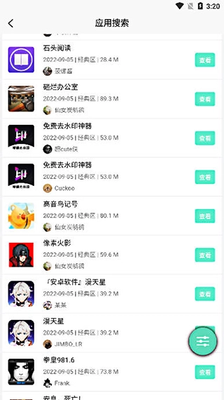 应用营地最新版