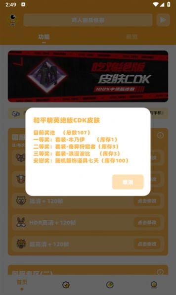 画质怪兽轻量版