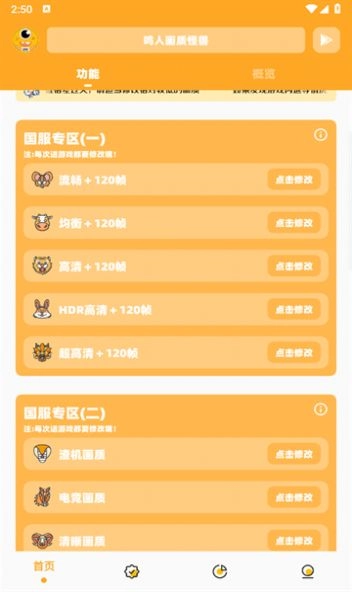 画质怪兽轻量版