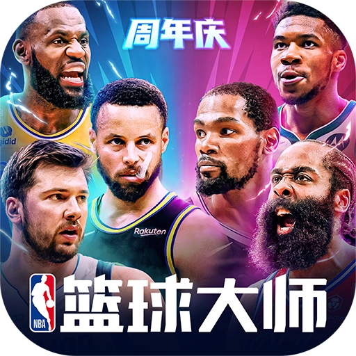 NBA篮球大师游戏
