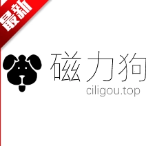 磁力狗搜索(搜索引擎)