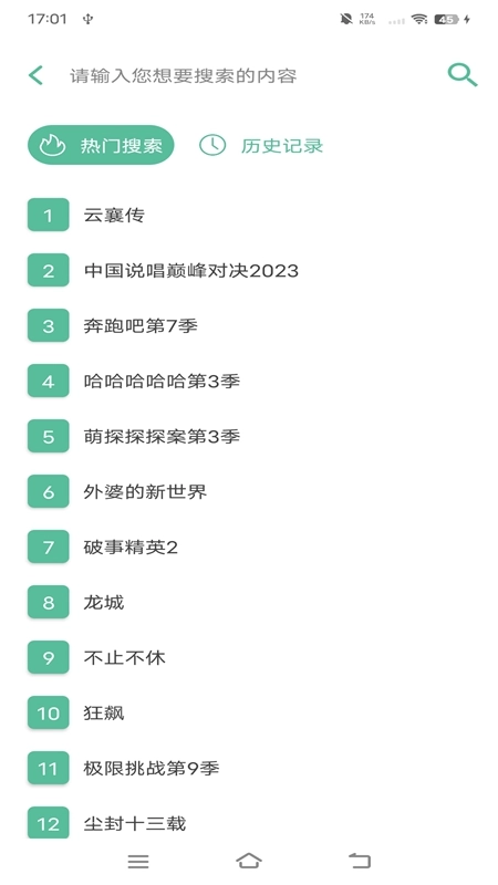 开端工具箱安卓版