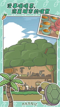 月兔历险记国际版