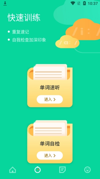 艾宾浩斯学英语图3