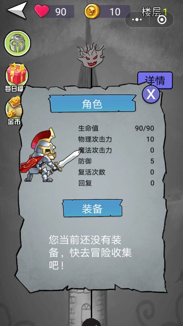 消除尖塔游戏安卓版