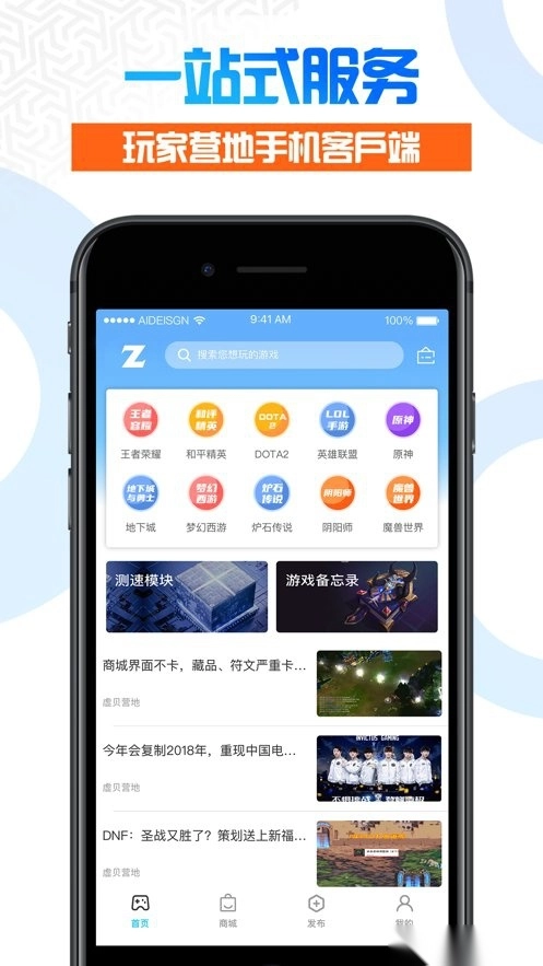 虚贝租号手机版图1