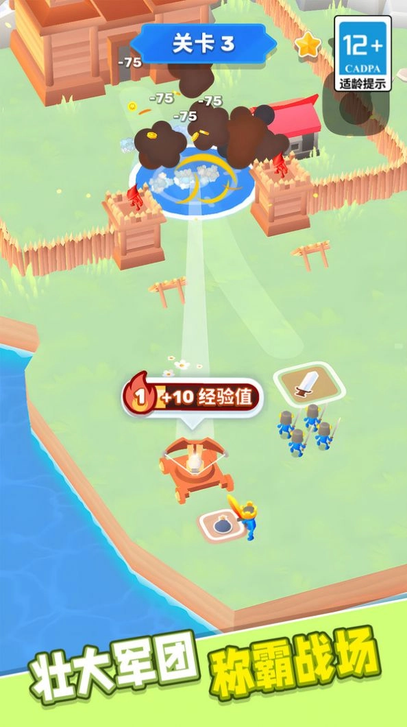 火柴人军团大作战游戏