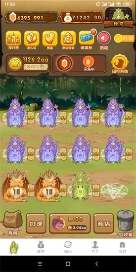 陀螺世界官方版正版(3)