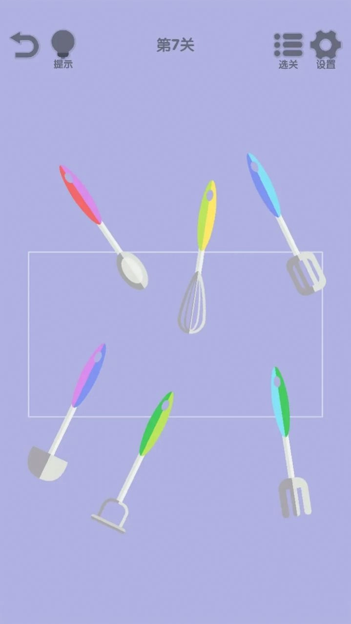 我要整整齐齐安卓版