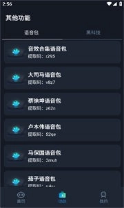 小茂画质助手pro正版(2)