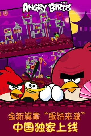愤怒的小鸟里约版