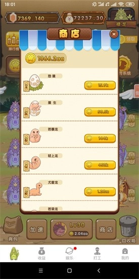 陀螺世界官方版正版(2)