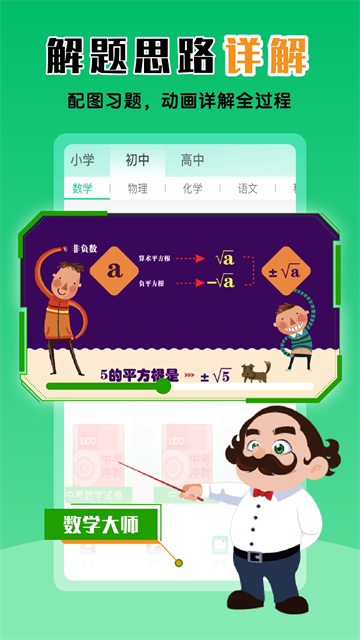 物理大师截图1