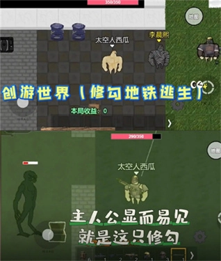 地铁逃生修狗版(1)