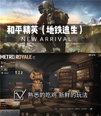 地铁逃生修狗版(3)