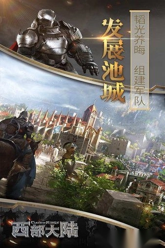 列王的纷争西部大陆图2