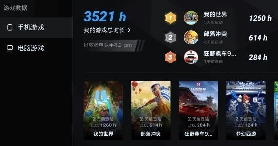 拯救者领域画质助手