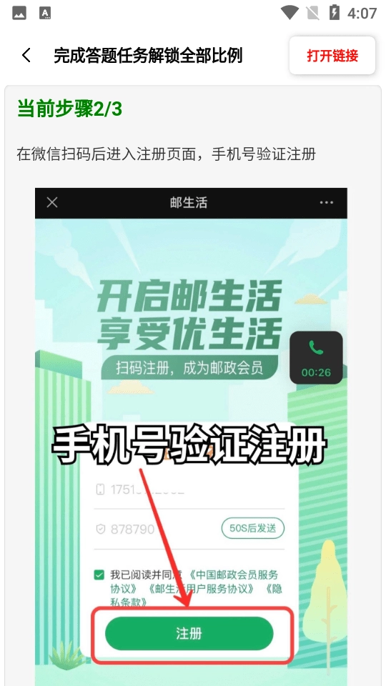 比例助手国际服