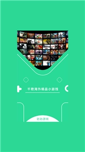 咕咕云游戏最新版