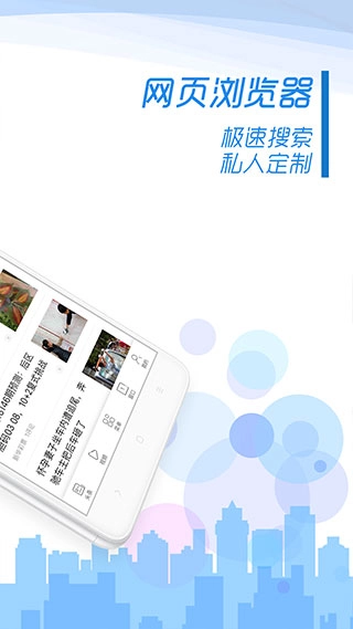 乐趣浏览器手机版