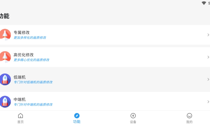 画质侠经典版(1)