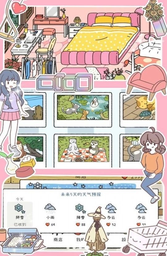 模拟小镇家庭免费版