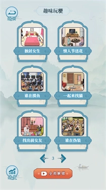 无敌脑洞王者3你不行