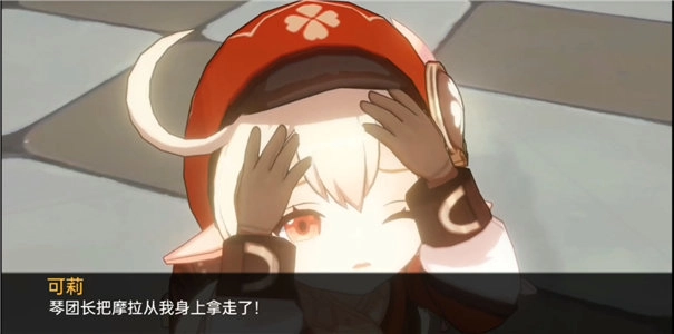 可莉的恶作剧图2