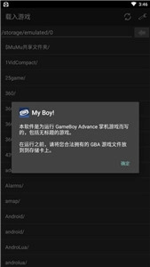 GBA模拟器最新版