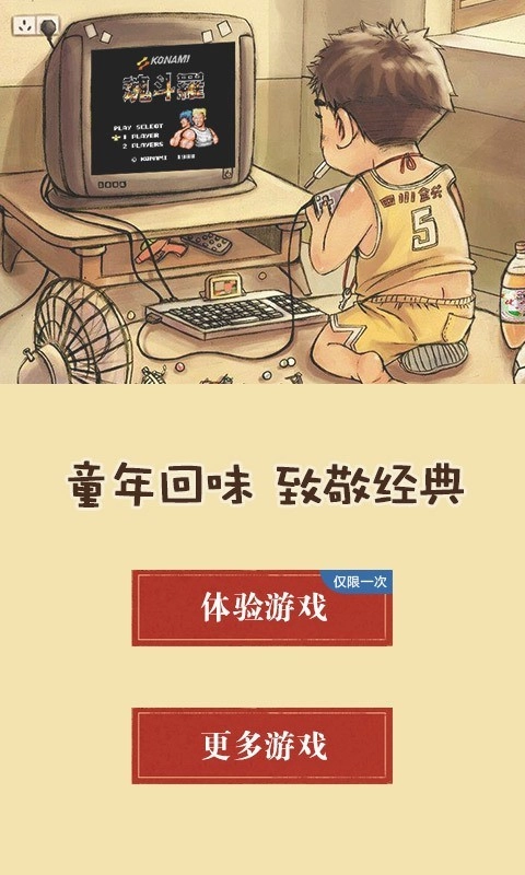 fc模拟器游戏无广告版图2