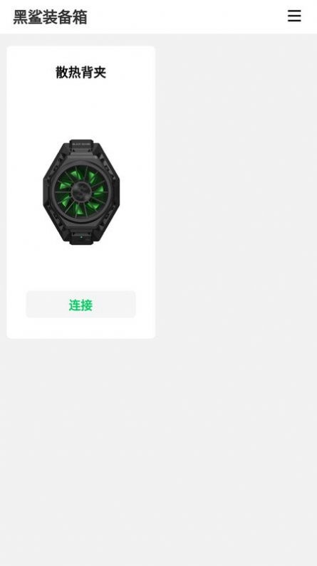 黑鲨装备箱老版