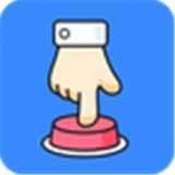 万能点击器软件