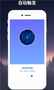 自动连点器正版(2)