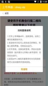 上号神器最新版