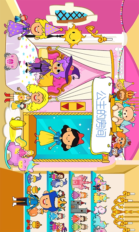 樱花生活度假小镇图3